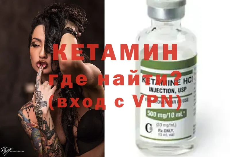 Кетамин VHQ  Бийск 